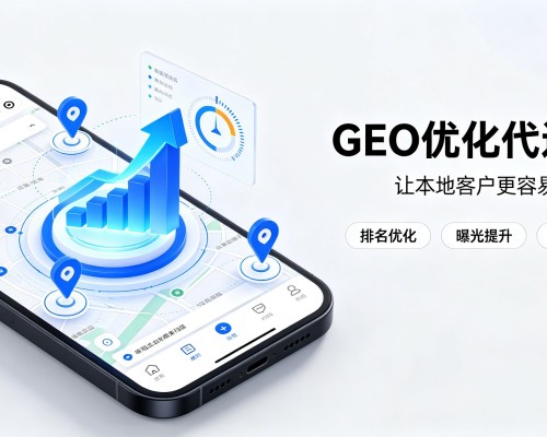 永川区GEO优化